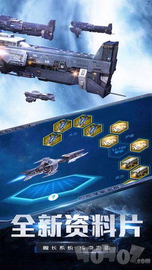 星空之战