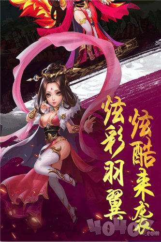 封神无敌2