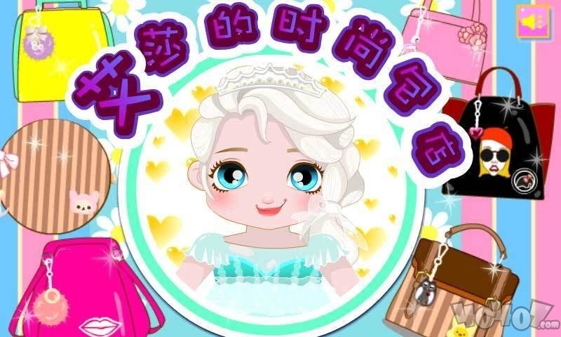 艾莎的时尚包店