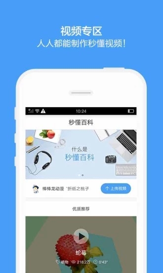 百度百科截图