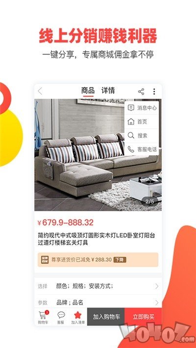 尚品配搭