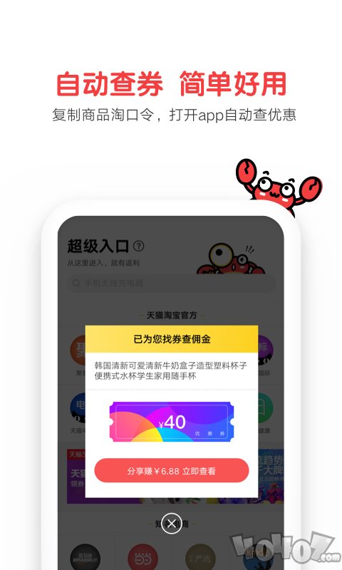蟹蟹优选