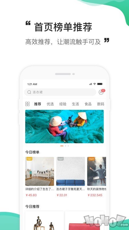 必然商城