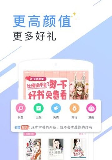 书香小说大全截图