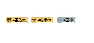 云顶之弈S3圣盾秘术阵容怎么搭配 强势阵容推荐
