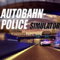 模拟警察