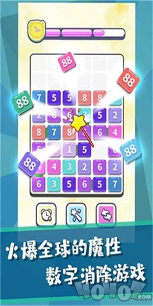 数字也疯狂