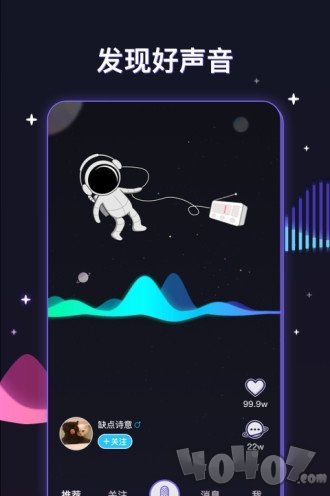 音波