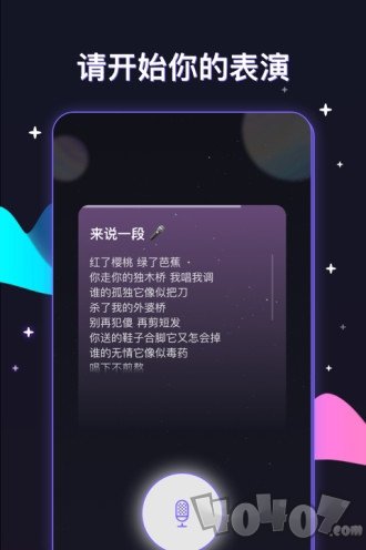 音波