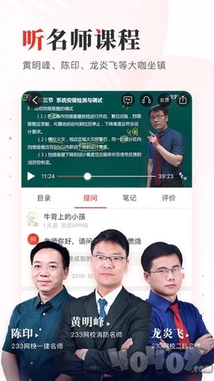 233网校