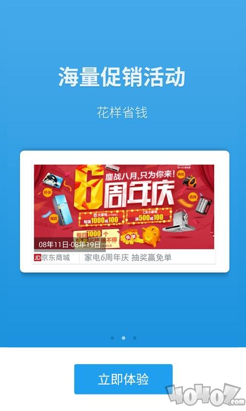 购物党