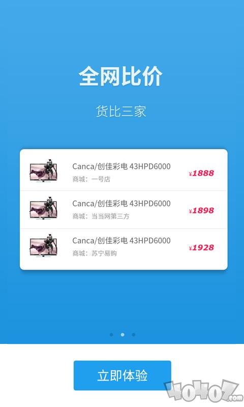 购物党