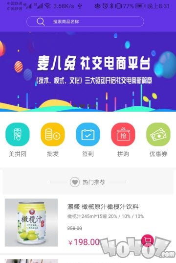 麦八兔