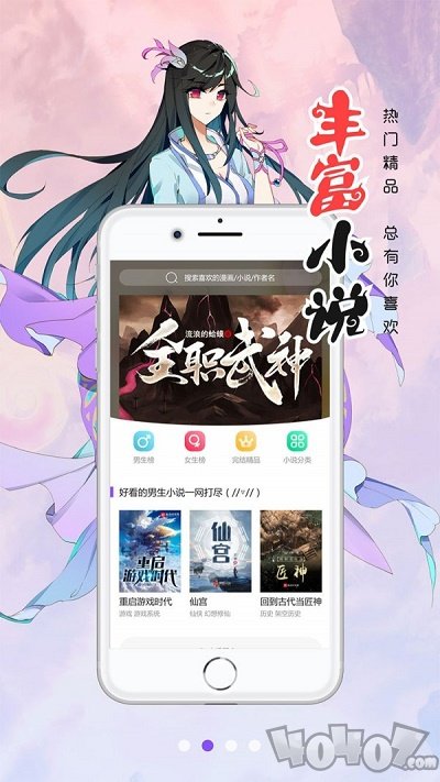 漫画人极速版