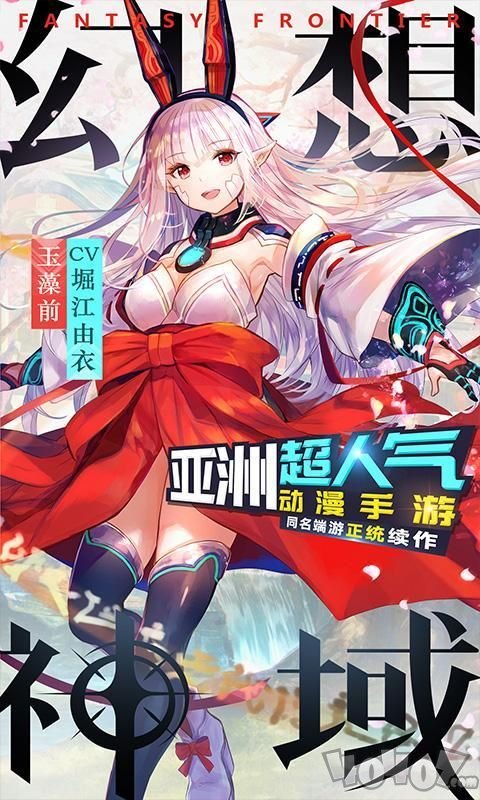 幻想神域之初音未来