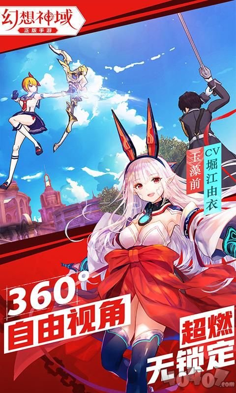 幻想神域之初音未来