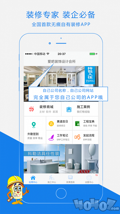 装修专家