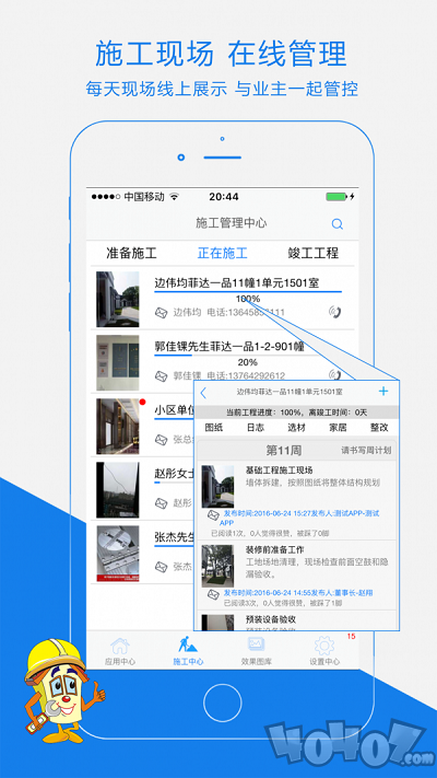 装修专家