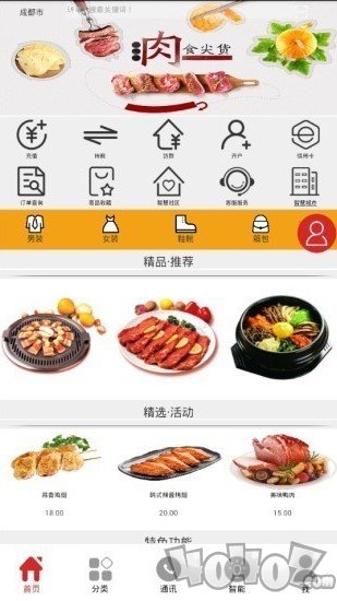 火上芭蕾