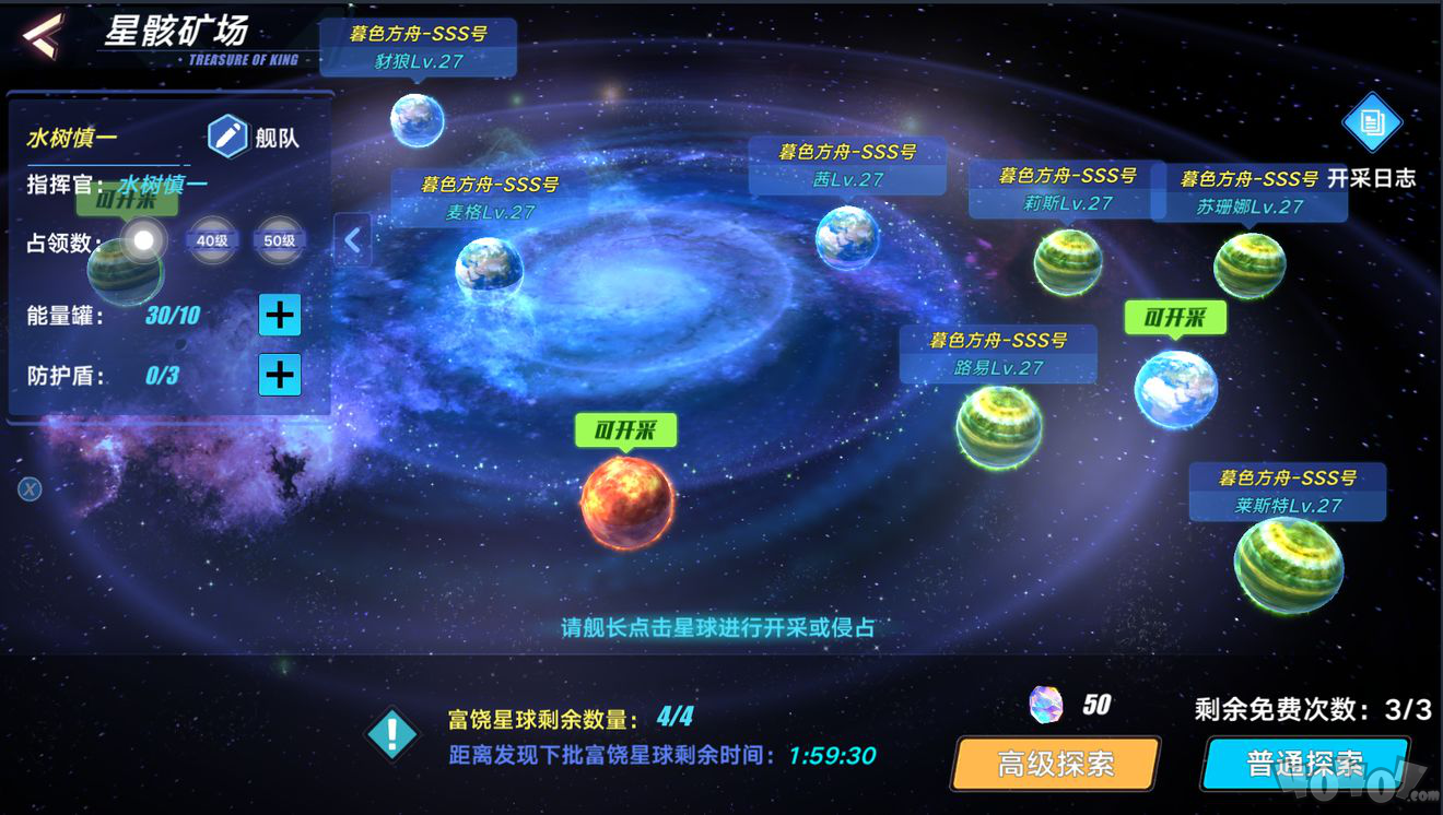 暮色方舟星骸矿场攻略 星骸矿场开采与掠夺攻略