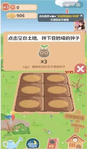 奇妙猫之家截图