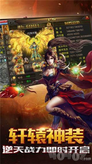 九霄八荒神器