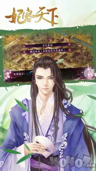 妃容天下