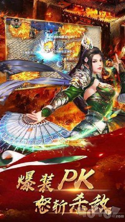 乱世英雄
