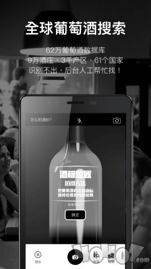 论酒
