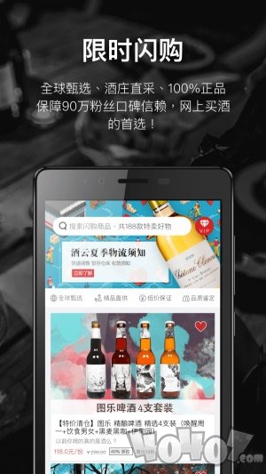 论酒