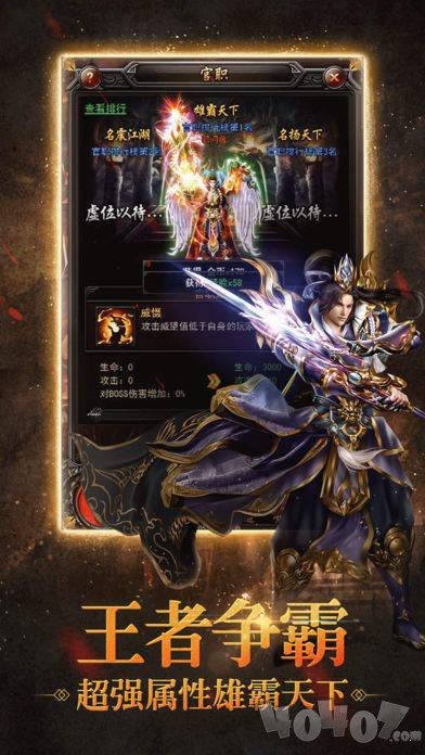 神鬼单职业