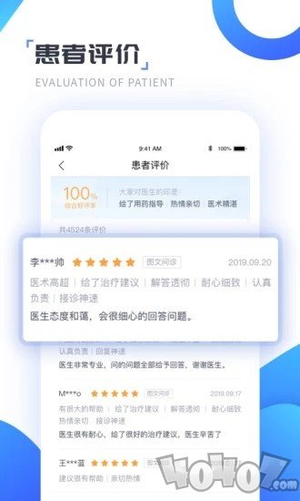 南开医生