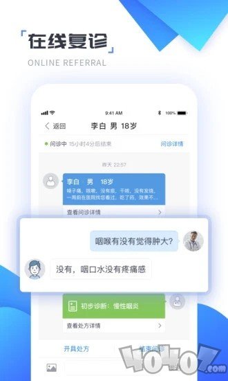 南开医生