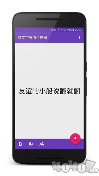 纯文字表情生成器