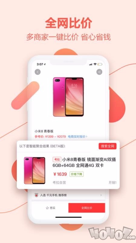 喵喵折极速版