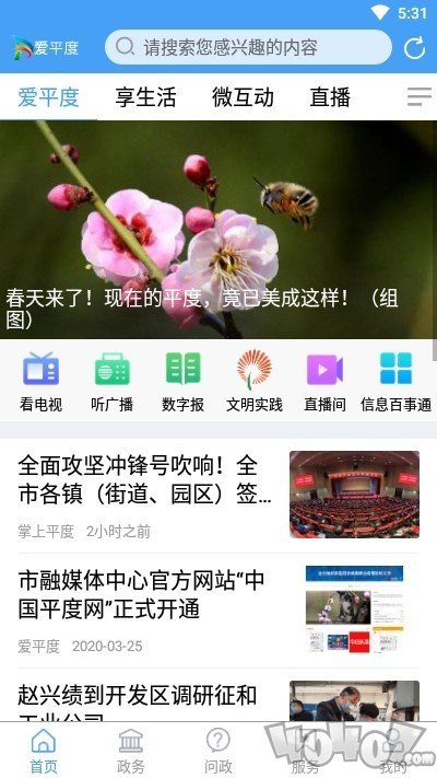 爱平度