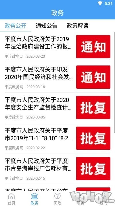 爱平度