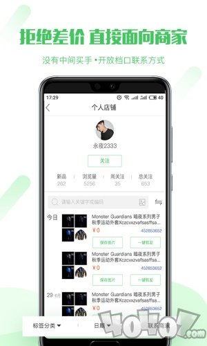共享货源