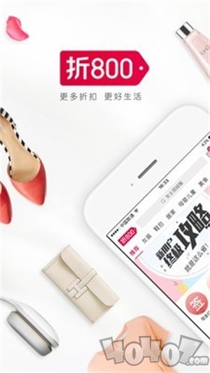 折800