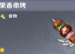 原神烹饪怎么玩 料理制作及用途介绍攻略
