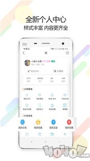 四海亦家