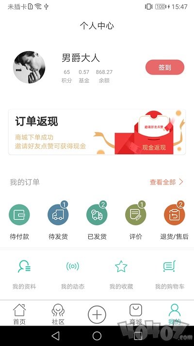 麦吉减肥法