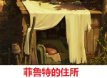 从零开始的异世界生活菲鲁特的住所心之器怎么样  活菲鲁特的住所效果一览