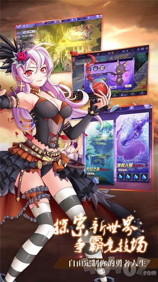 神姬奇谭
