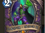 炉石传说术士橙卡坎雷萨德埃伯洛克强不强 术士新卡