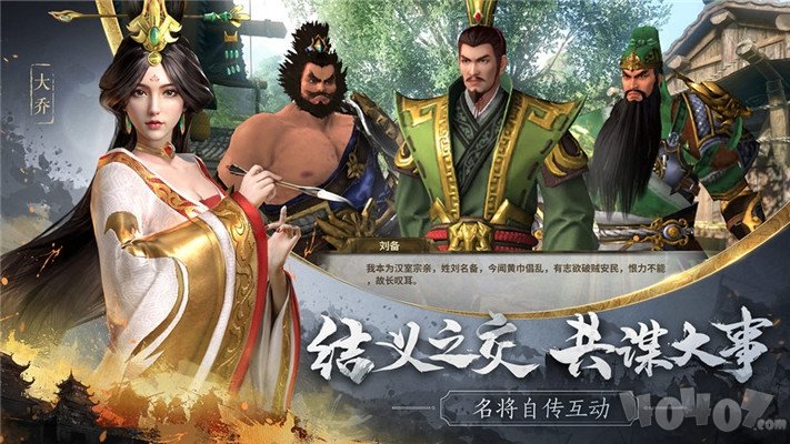 无畏三国