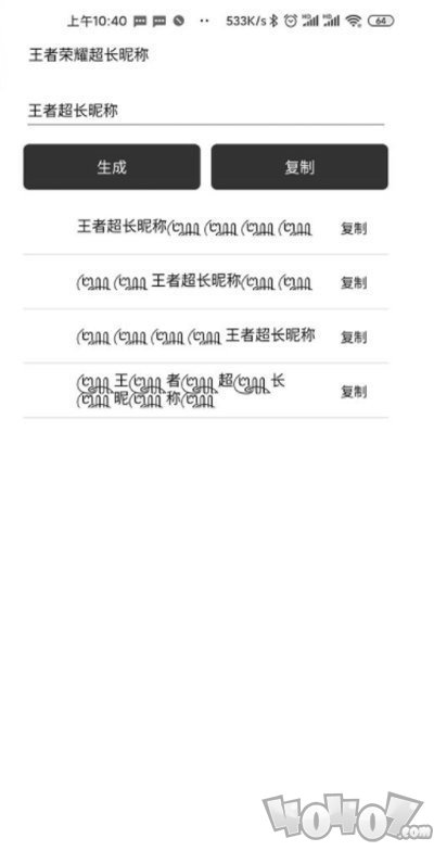 王者盒子君
