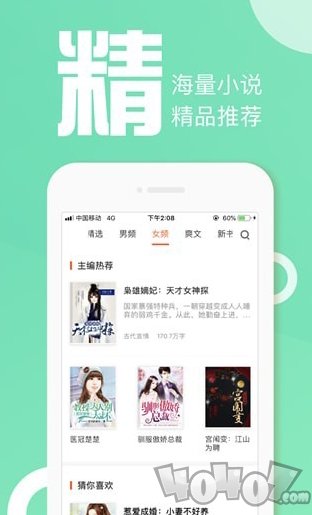 快阅书城小说