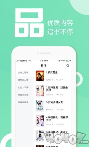 快阅书城小说