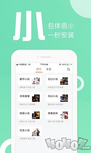 快阅书城小说